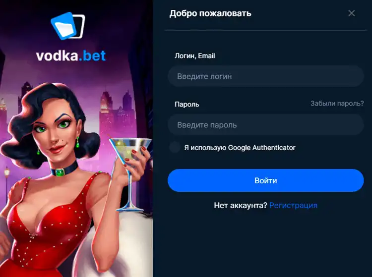 Фирменный логотип Vodka Casino, отображающий стиль бренда.